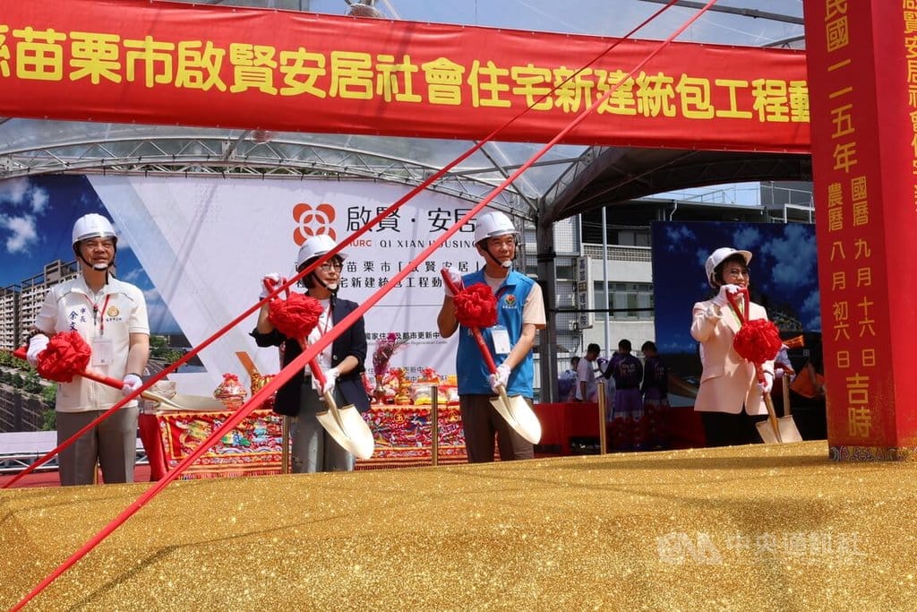 國家住都中心16日在苗栗市舉行「啟賢安居」社會住宅新建統包工程動土典禮，內政部長劉世芳（右起）、苗栗縣長鍾東錦、民進黨立委林月琴、苗栗市長余文忠等人與會共同執鏟動土，祈求工程順利。中央社記者管瑞平攝　115年9月16日