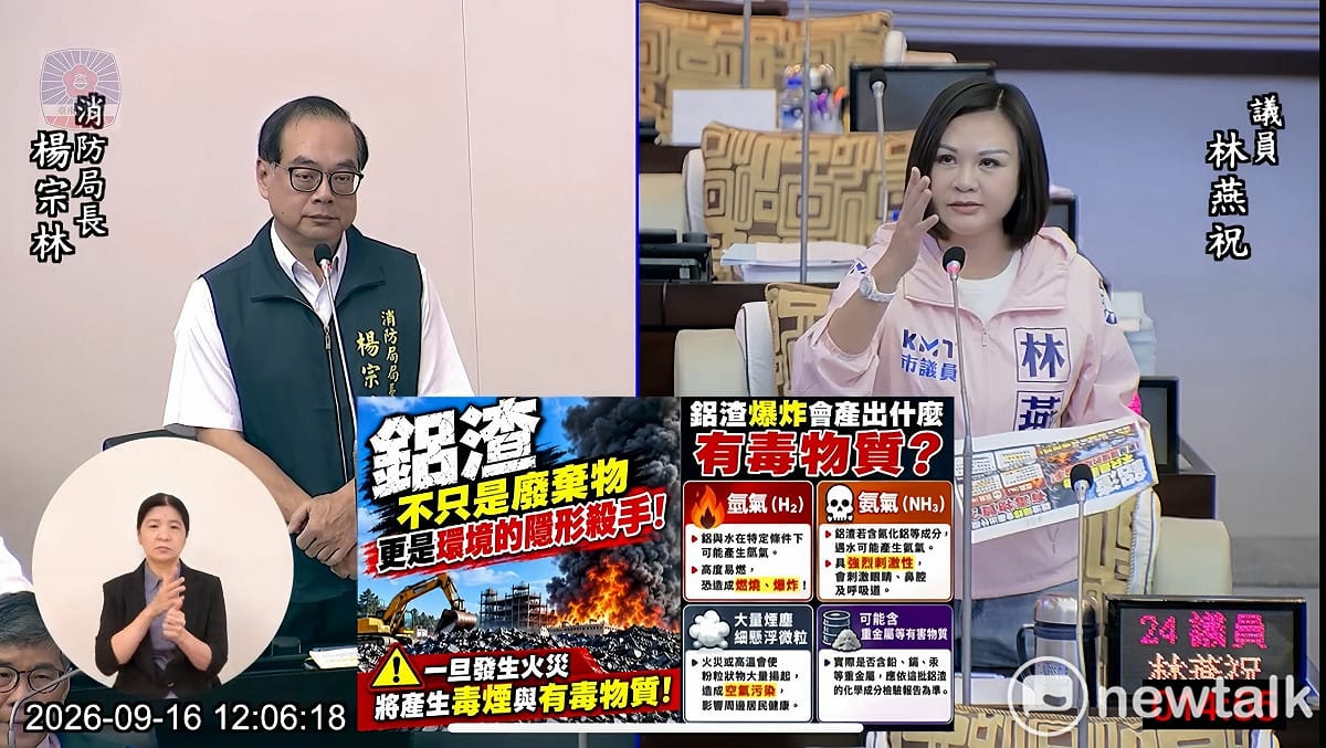 台南市議員林燕祝質詢時指出，麻豆區有棄置當地長達10年的鋁渣，為防化學爆炸事件再起，業者擺爛，就依法移送。 圖：林燕祝服務處提供