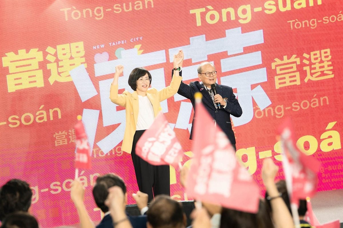 新北市長候選人、立法委員蘇巧慧今（16）日成立「同濟之友後援會」。 圖：蘇巧慧競總提供