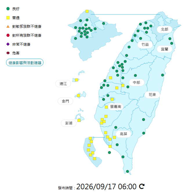 環境部公布各地空氣品質概況。 圖：環境部提供