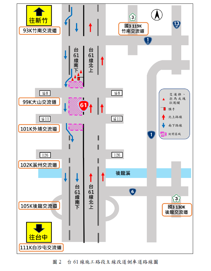 台61線施工路段主線改道側車道路線圖。 圖：交通部公路局／提供