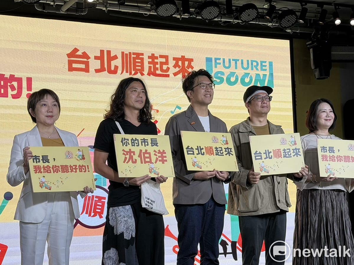 沈伯洋舉辦「競選歌曲發佈記者會」，包括立委吳思瑤、范雲、金曲製作人柯智豪、作家導演盧建彰與會。 圖：高逸帆／攝