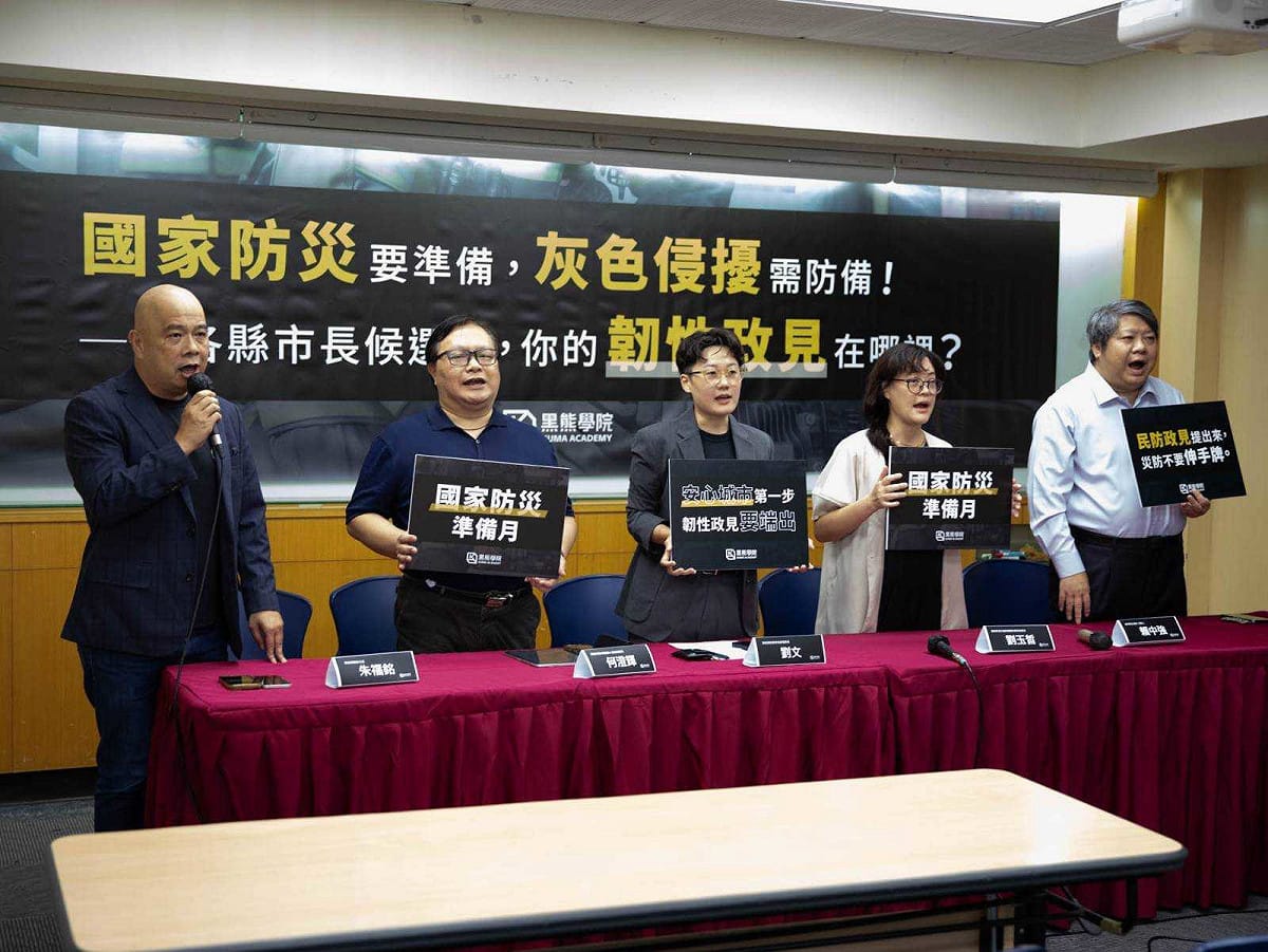 黑熊學院今（17）日舉行「國家防災要準備，灰色侵擾需防備！──各縣市長候選人，你的韌性政見在哪裡？」記者會。 圖：黑熊學院提供