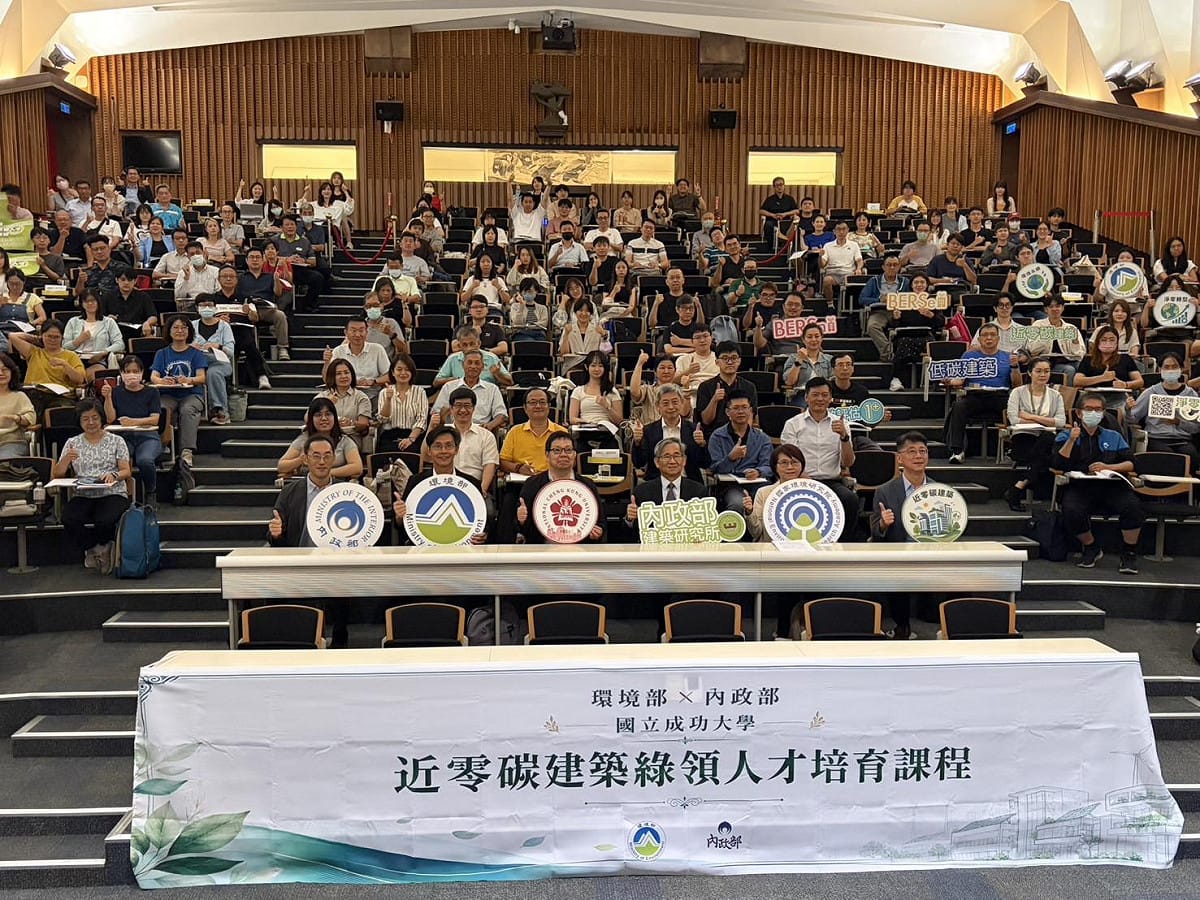 環境部國家環境研究院與內政部建築研究所攜手推出「近零碳建築綠領人才培育課程」。 圖：國家環境研究院 提供