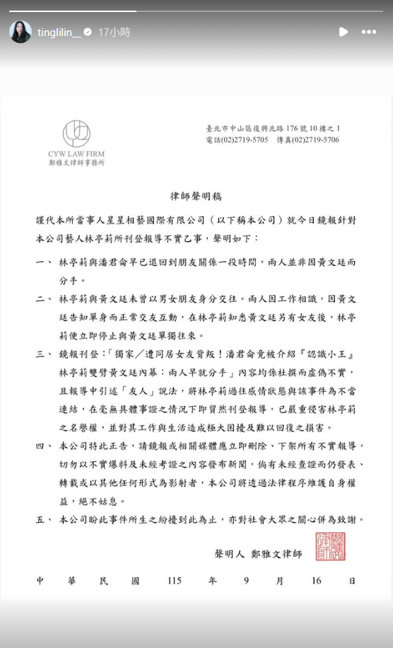 圖：翻攝自林亭莉IG