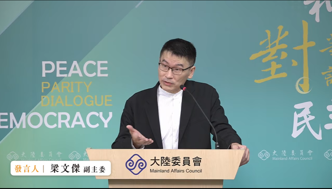 大陸委員會副主委暨發言人梁文傑今（17）日在例行記者會表示，對於「雙城論壇」是否舉辦，該會尚無看法，因為「今年選舉結束後，市長是誰還不知道？」因此「到時候再說」。 圖：擷自直播畫面
