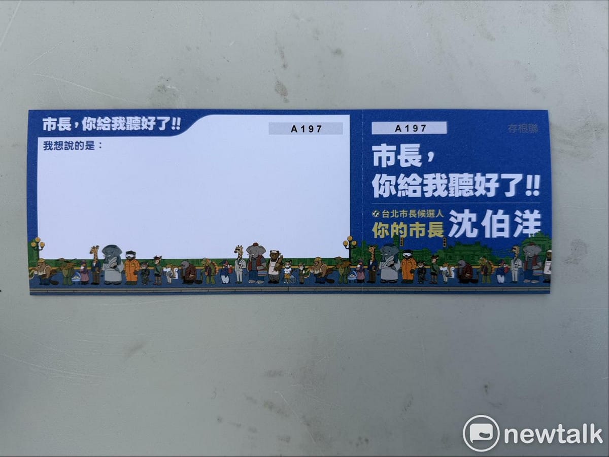 沈伯洋舉辦首場「市長，你給我聽好了」實體活動。 圖：高逸帆／攝