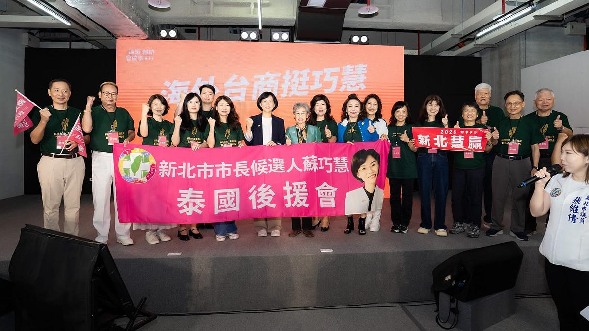 新北市長候選人蘇巧慧泰國後援會成立。 圖：蘇巧慧競總提供
