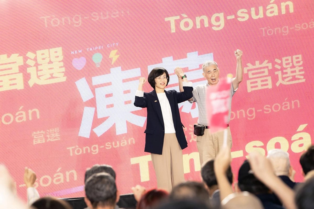 新北市長候選人、立法委員蘇巧慧今（17）日成立「海外台商後援會」。 圖：蘇巧慧競總提供
