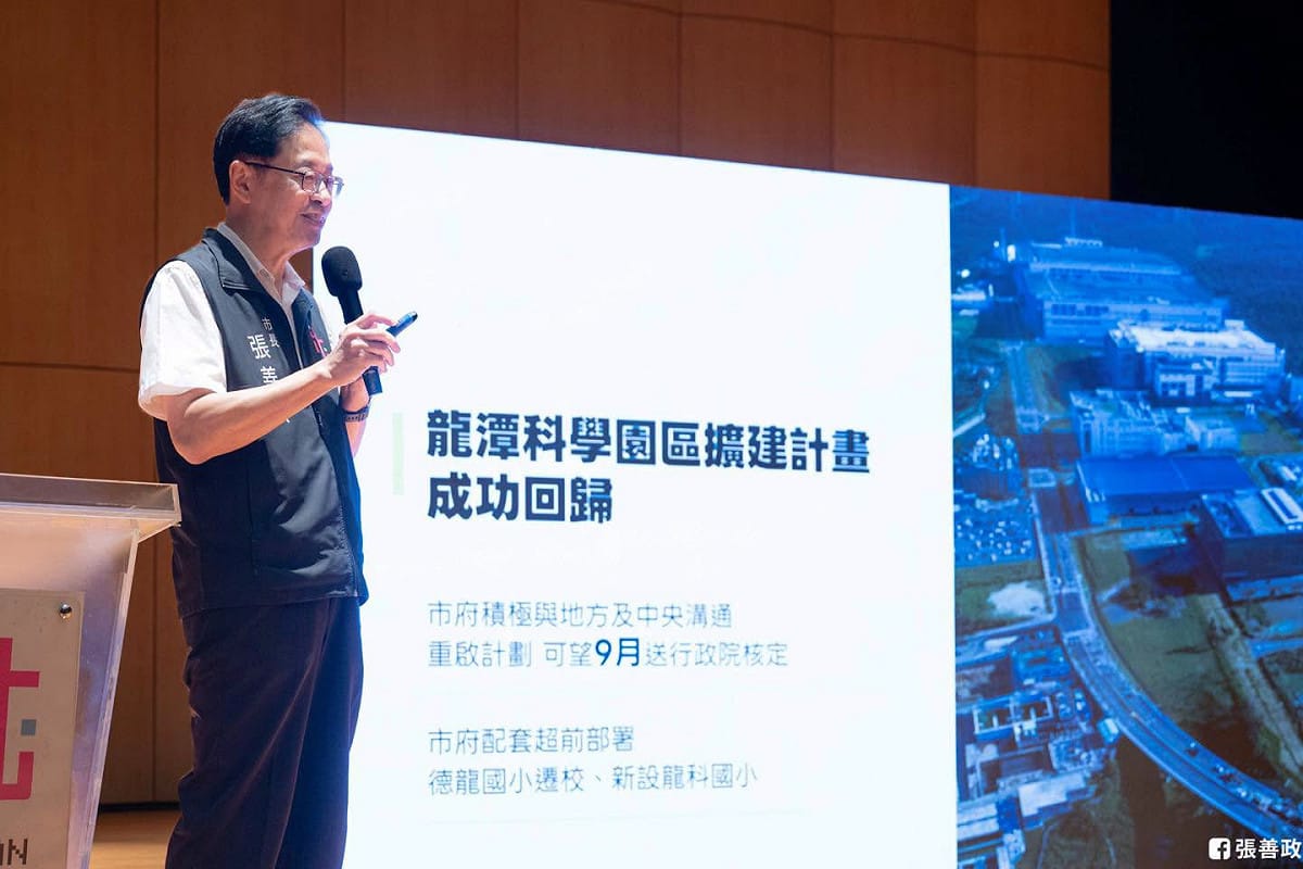 桃園龍科三期擴建計畫今（17）天正式獲國發會審議通過，後續將建請行政院核定。 圖：擷自張善政臉書粉專
