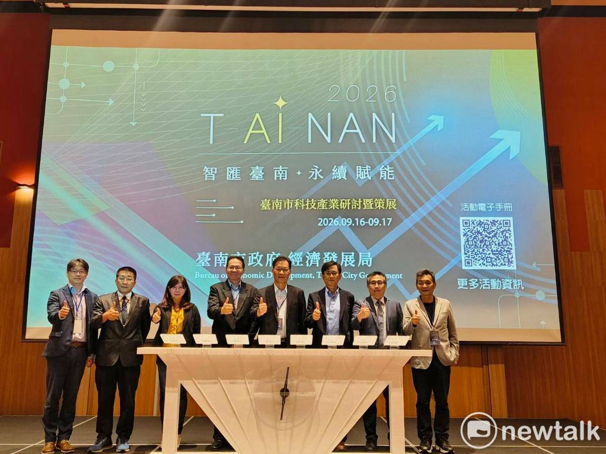 「2026 T-AI-NAN 智匯臺南・永續賦能」臺南市科技產業研討暨策展連日於大臺南會展中心3樓熱蘭遮A廳盛大登場。 圖：台南市政府提供