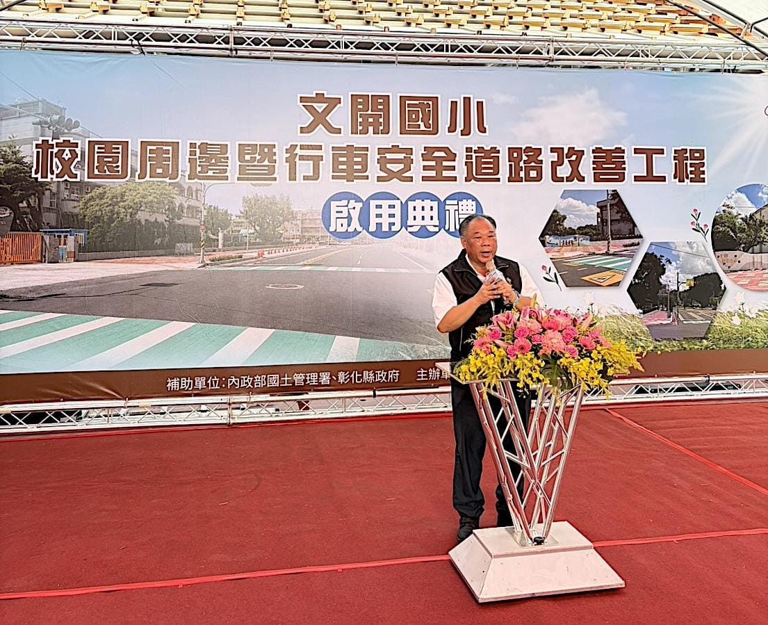 內政部國土管理署今（18）日出席彰化縣鹿港鎮「文開國小校園周邊暨行車安全道路改善工程」啟用典禮。圖為中區都市基礎工程分署長陳俊雄。 圖：內政部國土署提供
