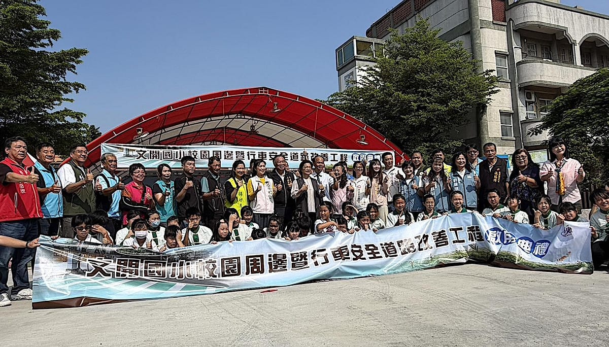 彰化縣鹿港鎮「文開國小校園周邊暨行車安全道路改善工程」啟用典禮。 圖：內政部國土署提供