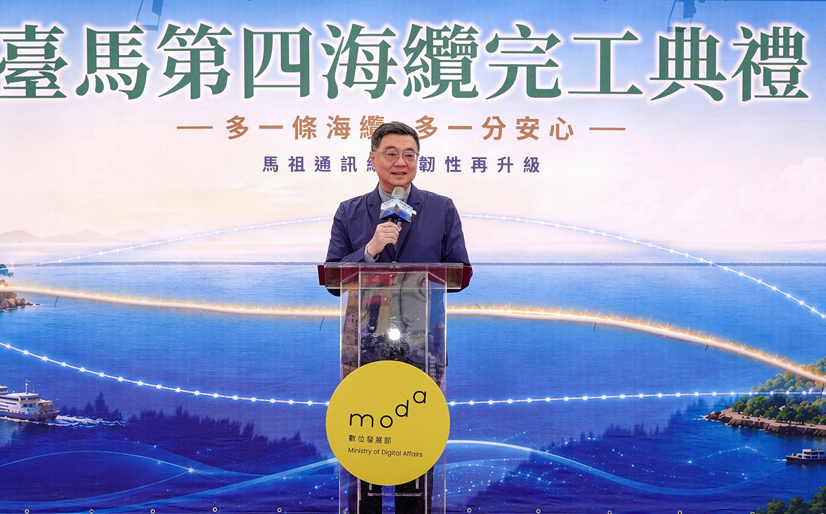 強化馬祖的通訊韌性 台馬第四海纜今完工啟用