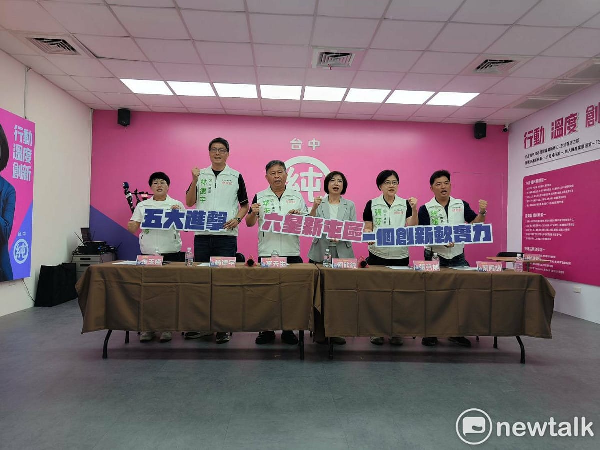 何欣純今（18）日合體屯區在地議員李天生、張芬郁、林德宇、蔡耀頡及張玉嬿等人，端出「六星新屯區」的政見藍圖。 圖：唐復年/攝