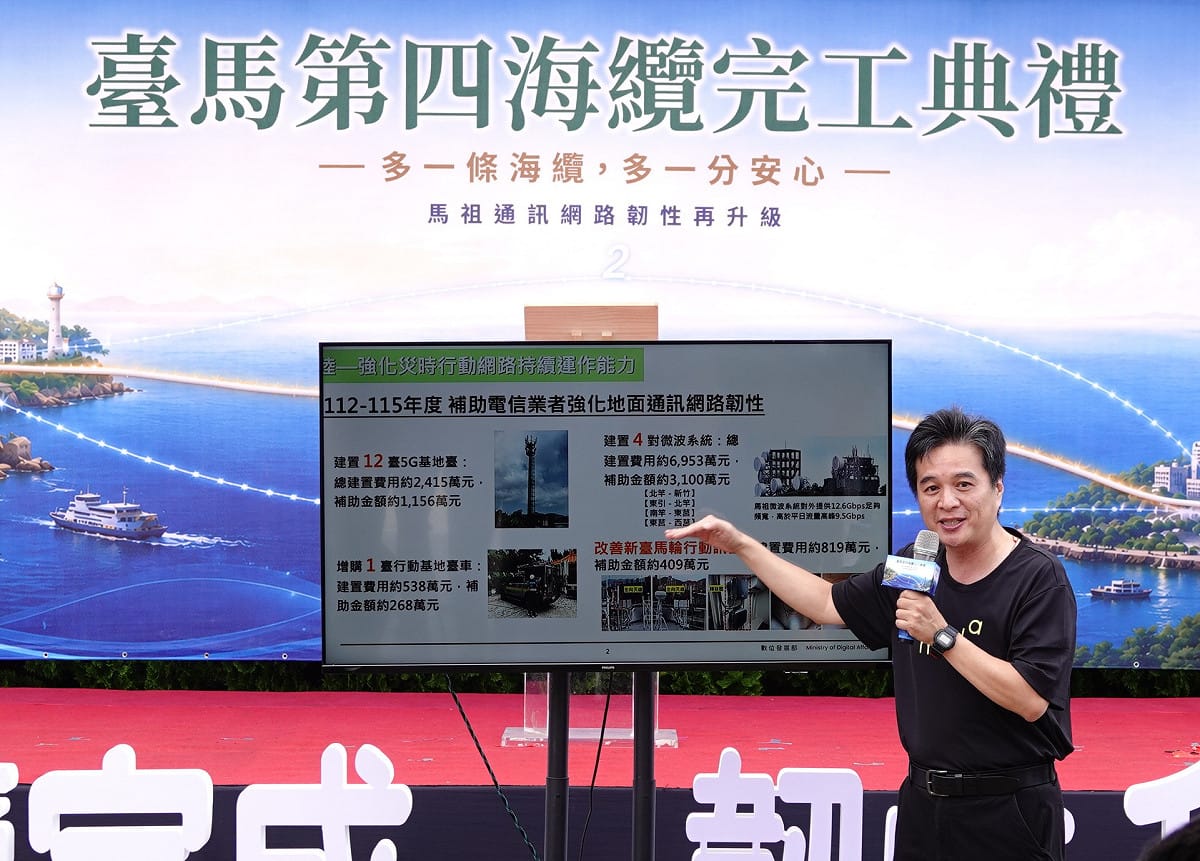 台馬第四海纜簡報。 圖：數發部提供