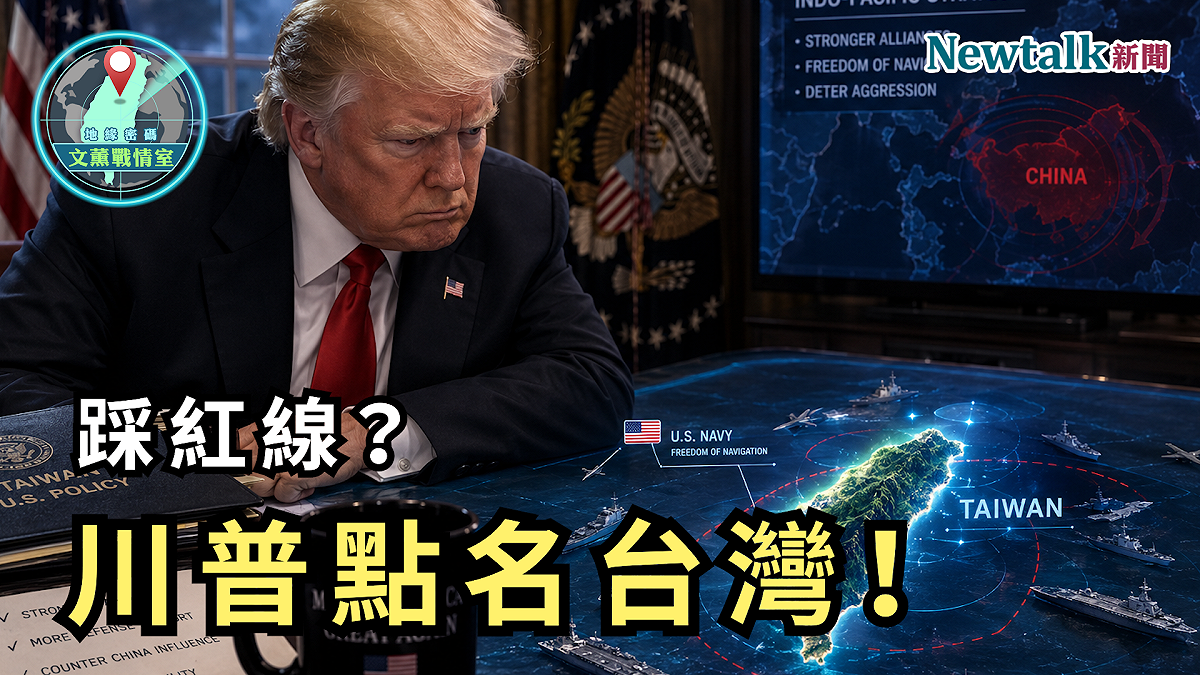 Newtalk新聞「Newtalk全球檔案室」推出國際局勢解析節目《地緣密碼－文薰戰情室》，由童文薰律師主持，透過全球重大新聞事件，從政治、經濟與地緣戰略等角度，帶領觀眾深入理解國際局勢背後的權力競逐。