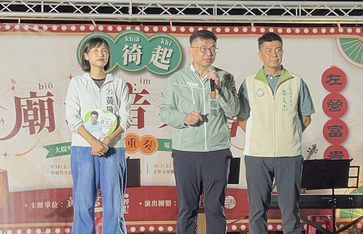 黃文志(右)及黃敬雅(左)共同高歌《快樂的出帆》，賴瑞隆(中)隔空嗆陳其邁唱給鄉親聽。 圖：黃文志服務處／提供