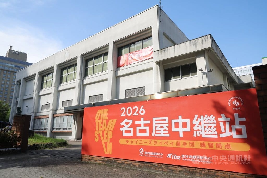 運動部在今年名古屋亞運設置3個中繼站，其中位於名古屋市中心的御園小學屬於一站式服務，規模、設備最齊全。中央社記者翁睿坤攝　115年9月19日