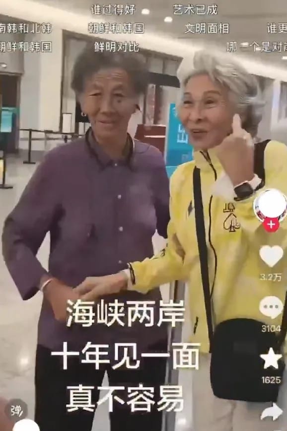 兩岸90歲與84歲的姊妹重逢引起中國網友熱議。 圖：翻攝微博