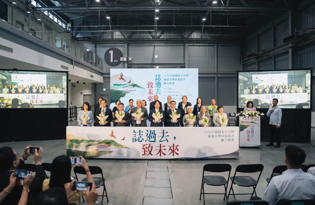 「誌過去，致未來—平復國家不法暨頒發名譽回復證書聯合典禮」，於今（19）日假彰化縣國際展覽中心舉行。 圖 : 行政院/提供