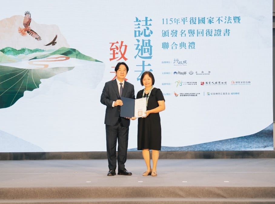 賴總統在平復國家不法暨頒發名譽回復證書聯合典禮頒發證書。 圖 : 行政院/提供