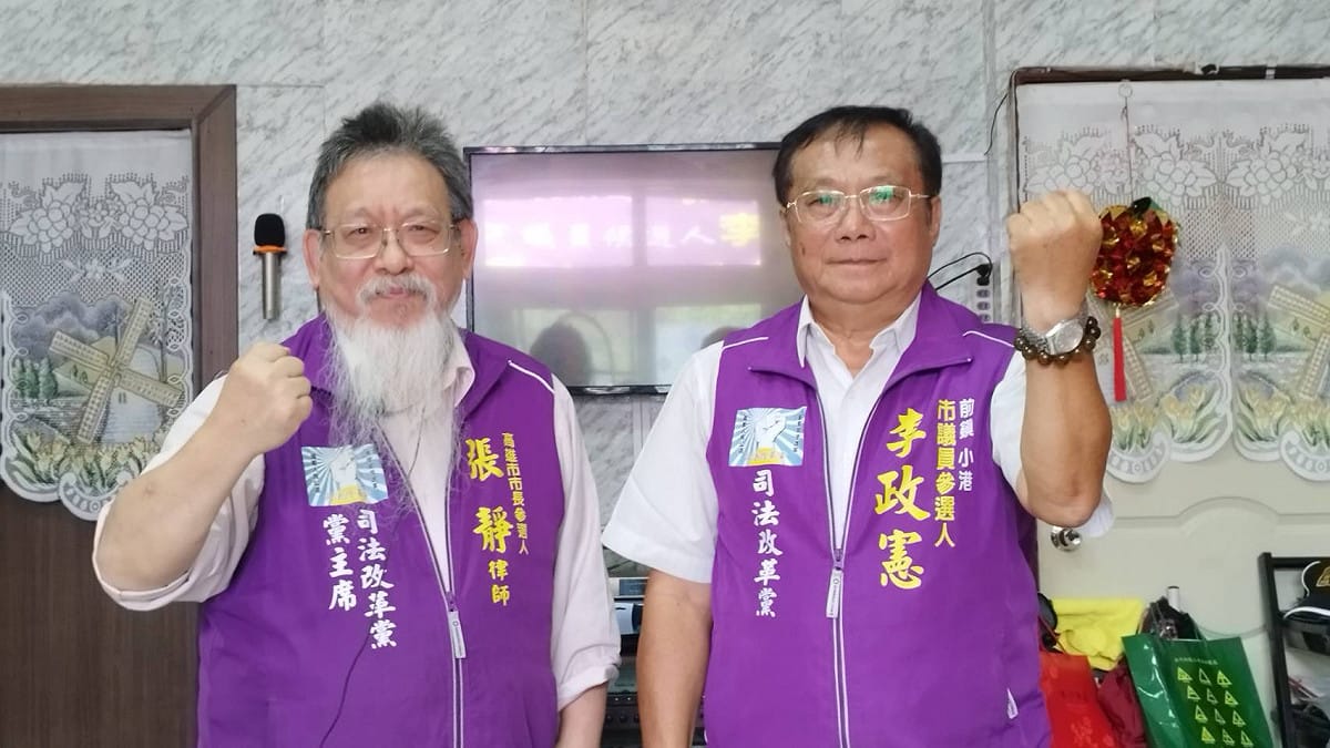 司法改革黨主席、高雄市長候選人張靜(左)提出「三公一體」政見主張對應三鐵市政。 圖：司法改革黨／提供