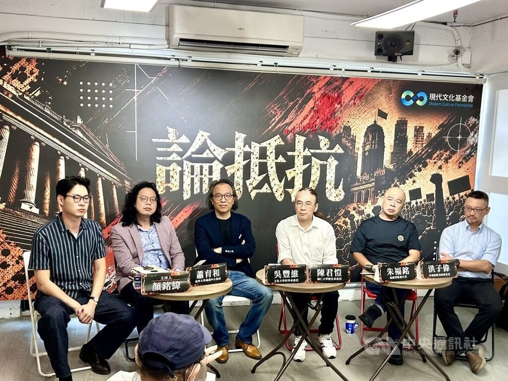 現代文化基金會、台灣獨立建國聯盟19日舉辦「論抵抗」研討會，有學者示警華語詮釋權恐被中國獨占。 圖:中央社提供