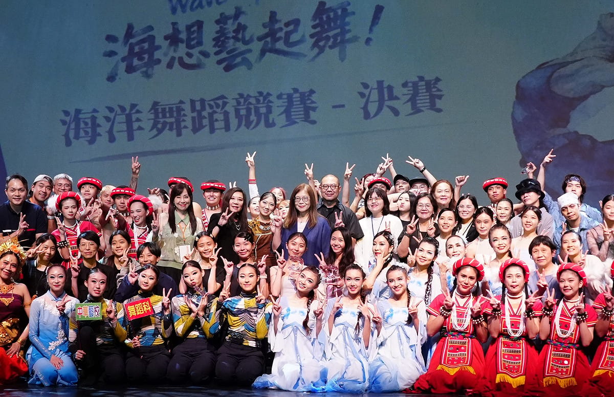 海委會海洋舞蹈競賽決選隊伍齊聚一堂。 圖：海委會／提供