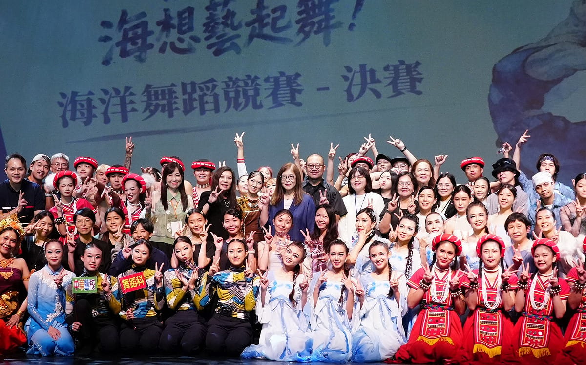 海委會海洋舞蹈競賽 「潮湧金獎」出爐 管碧玲：4年7.5億讓海洋作為創作靈魂