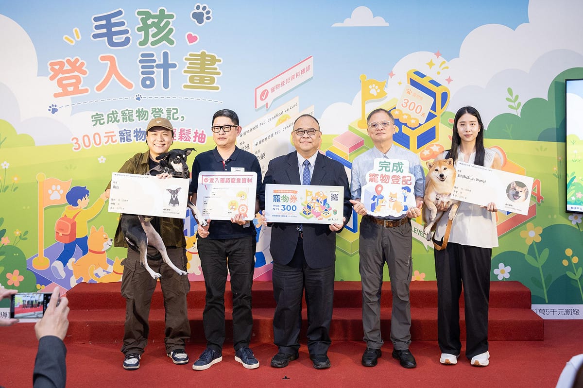 農業部宣布啟動毛孩登入計畫，只要在9月30日前，登入「寵物登記管理資訊網」的「飼主專區」並點選「寵物券活動」即可參與抽獎。 圖：農業部／提供