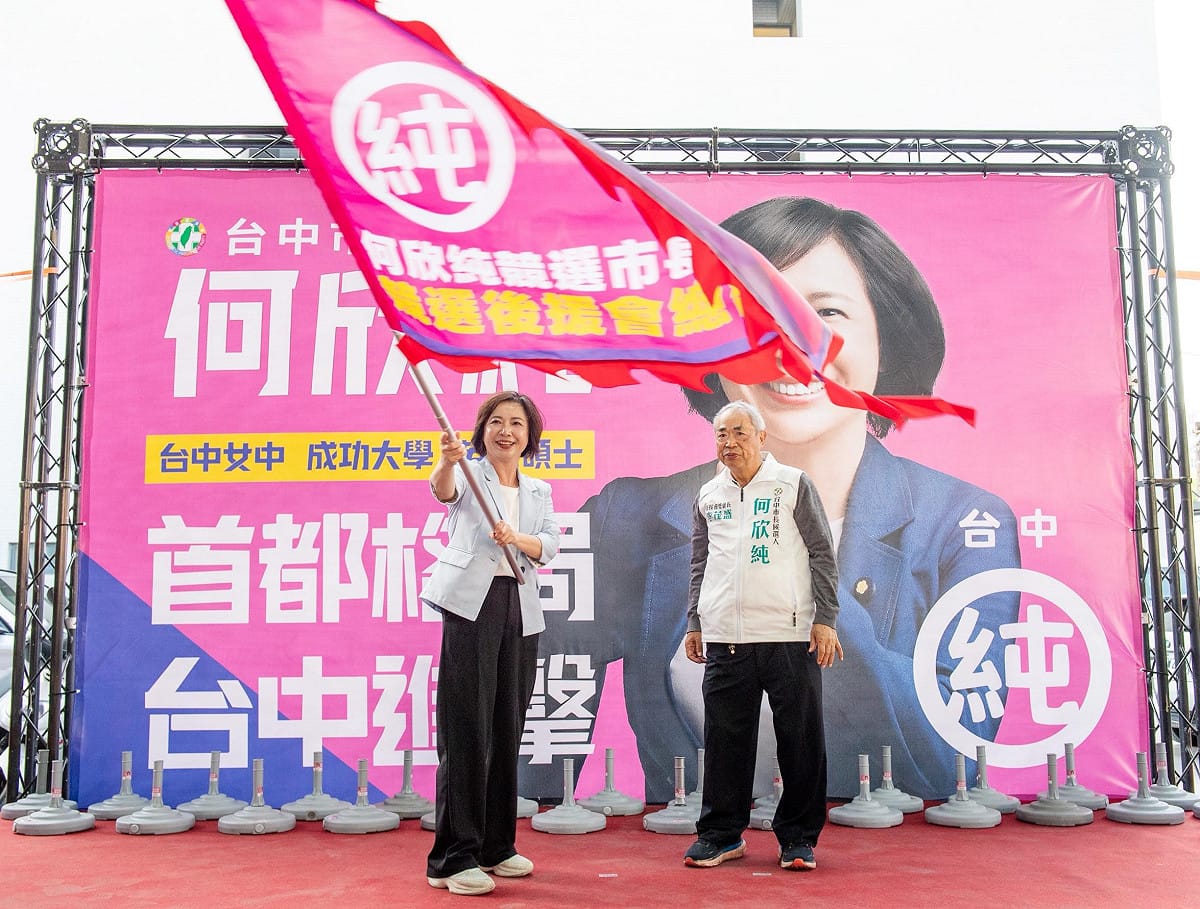 何欣純在競選總部舉行29區後援會授旗大會。 圖：何欣純競總/提供