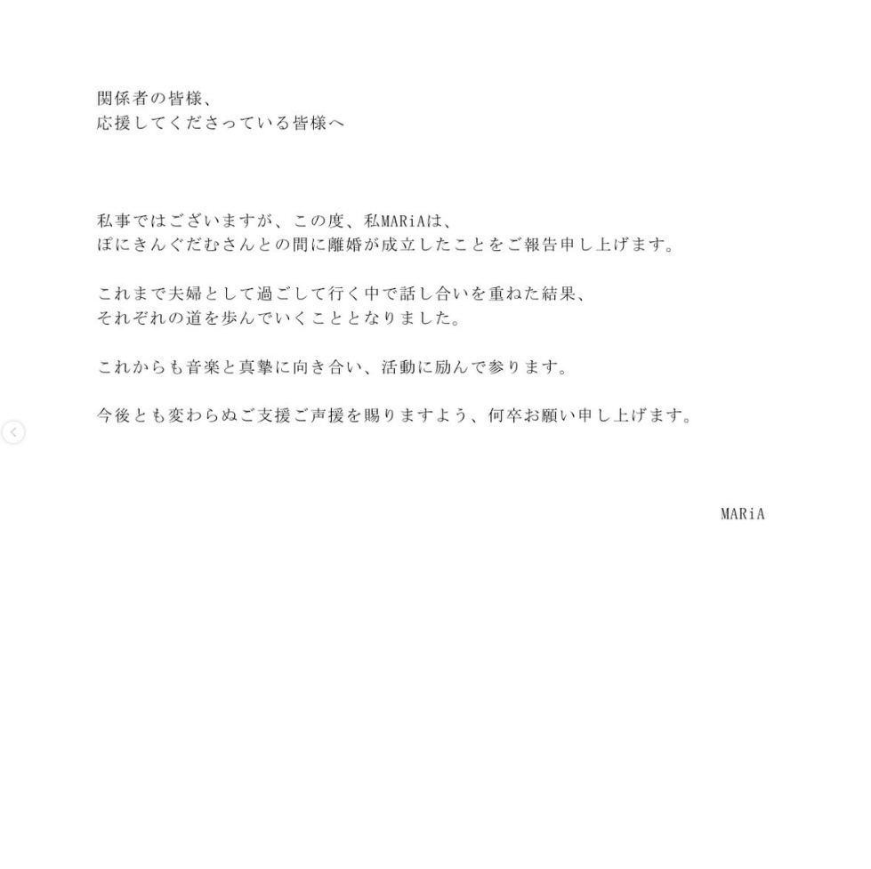 美依禮芽今(21)日無預警在社群平台發出聲明，表示與吉他手丈夫Poni Kingdom(ぽにきんぐだむ)正式離婚，結束4年婚姻。 圖：翻攝自美依禮芽IG