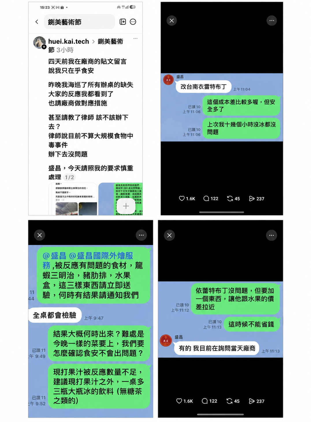 發起人今公開對話，稱活動前已多次要求食安，並已請教律師相關。 圖：翻攝自Threads