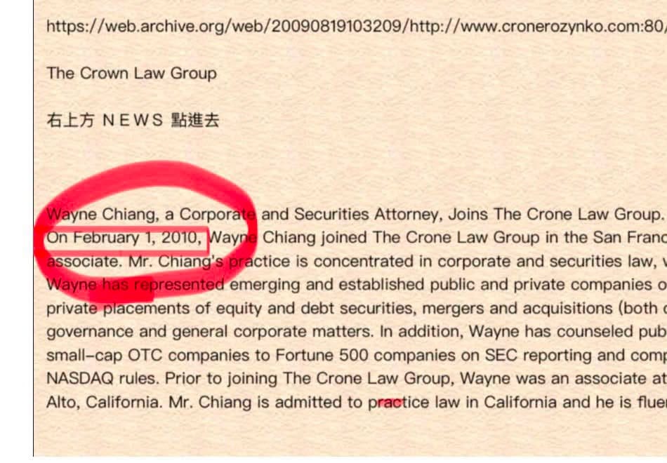 蔣萬安的新公司記載他在「10個月」之後才開始上班。 圖：取自翁達瑞臉書