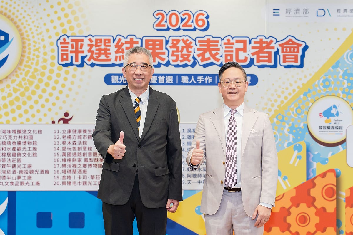 產業發展署陳國軒副署長與金格 卡司‧蒂菈樂園林世閎總經理，共同揭曉2026年度觀光工廠節慶首選、職人手作與教育導覽得獎名單。 圖：產業發展署提供
