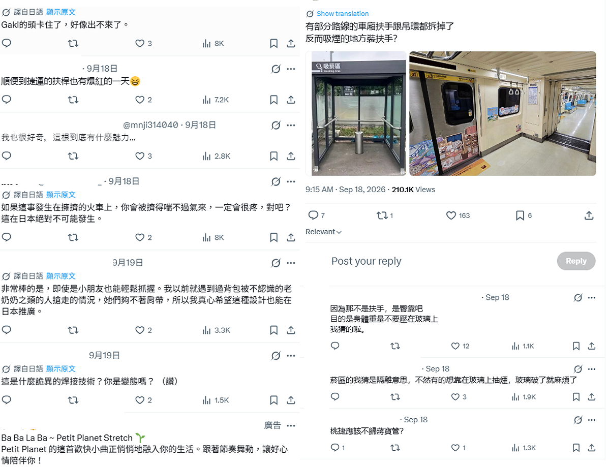 但無奈的是，這個獲得外國網友稱讚的大眾運輸設計，台北捷運卻自今年8月起，以優化車廂動線、增加載客空間為由，陸續拆除車廂內立柱與部分扶手。 圖：翻攝自「TKC プロダクションズ」X