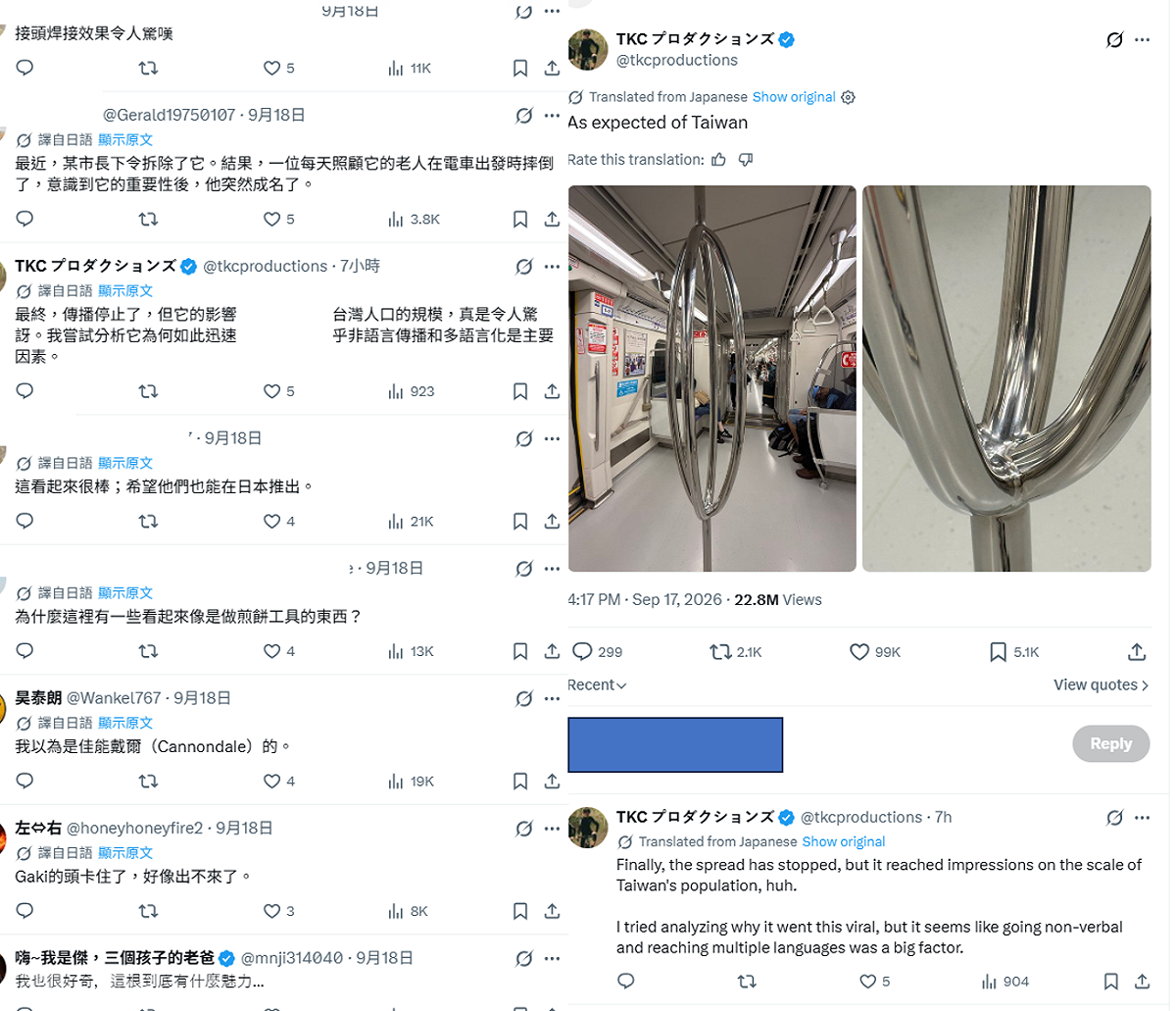貼文一出，意外吸引大批日本網友湧入討論，截至今日下午已累計超過2200萬人次瀏覽。 圖：翻攝自「TKC プロダクションズ」X