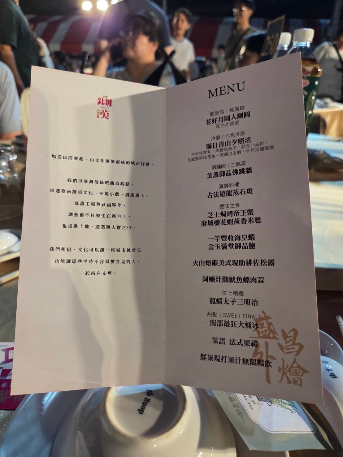 鍘美宴第二天的菜單共12道菜，現榨果汁暢飲。 圖：張春賢/攝影