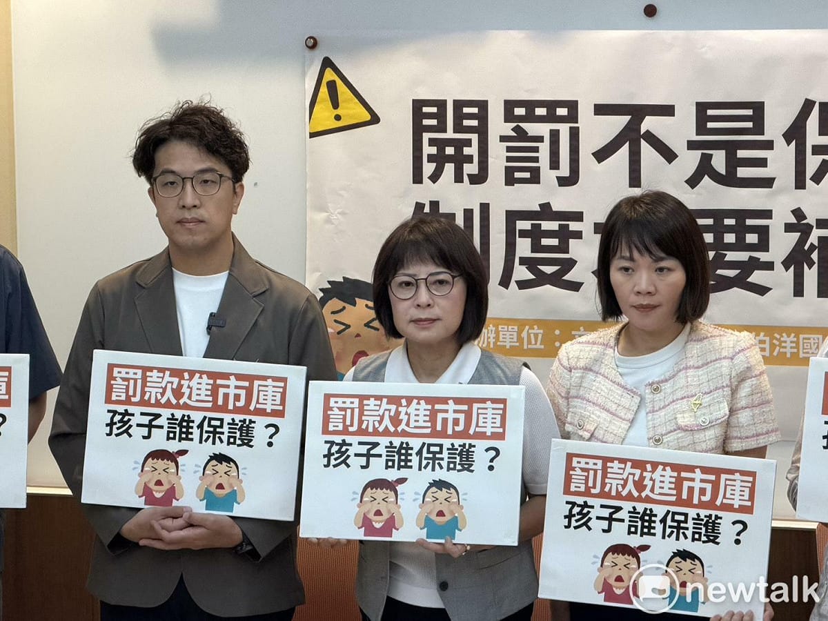 林月琴、沈伯洋舉辦「市府開罰重、家長訴訟痛、漏洞補不動記者會」，台北市議員簡舒培出席。 圖：高逸帆／攝