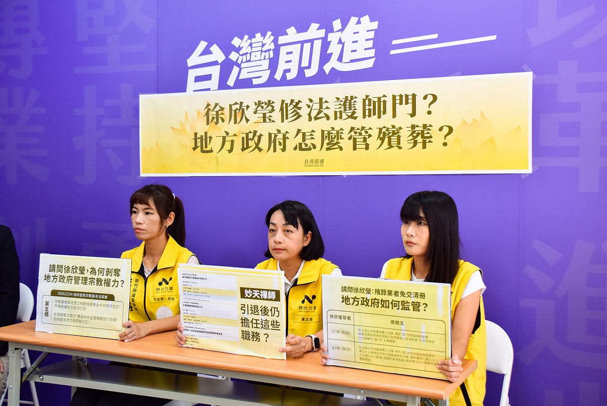 時代力量呼籲妙天公布新一屆董監事的完整資訊，以及近五年的財務報告與工作報告，以昭公信。 圖：時代力量 提供