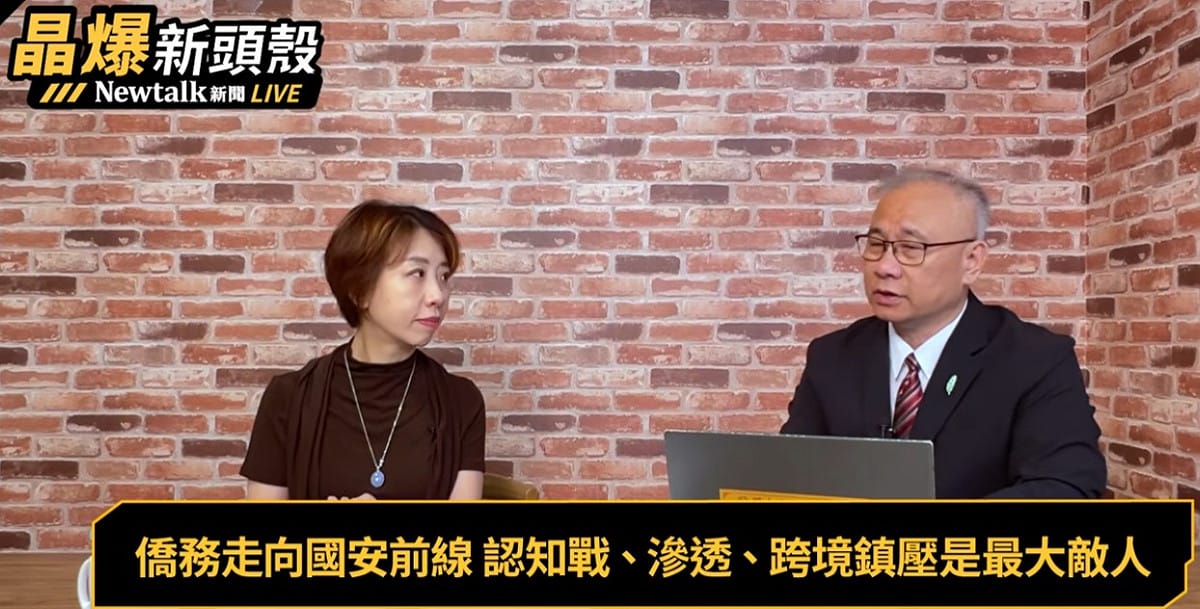 李妍慧接受網路節目《晶爆新頭殼》專訪，暢談接任一年以來如何與台僑並肩作戰，強化國安第一防禦。 圖：截取「YouTube」Newtalk全球檔案室頻道
