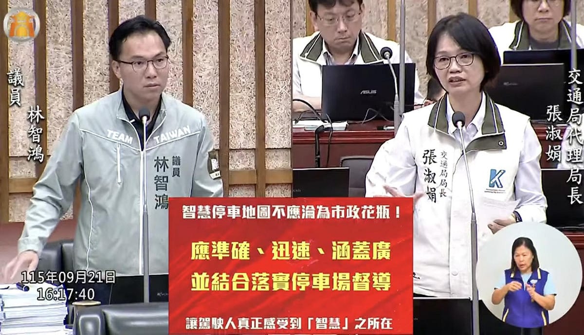 林智鴻(左)於交通部門質詢指出，市府持續推動智慧交通，但實測高雄停車資訊系統，仍存在諸多問題。 圖：林智鴻服務處／提供