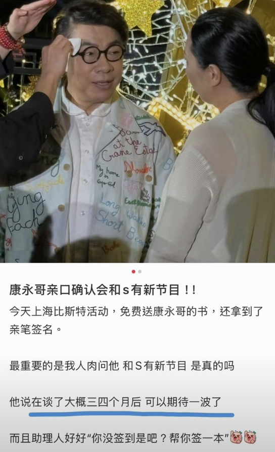 蔡康永出席活動時，透露將再度與小S合體主持新節目，詳情則還在洽談中，讓大批粉絲相當期待。 圖：翻攝自微博