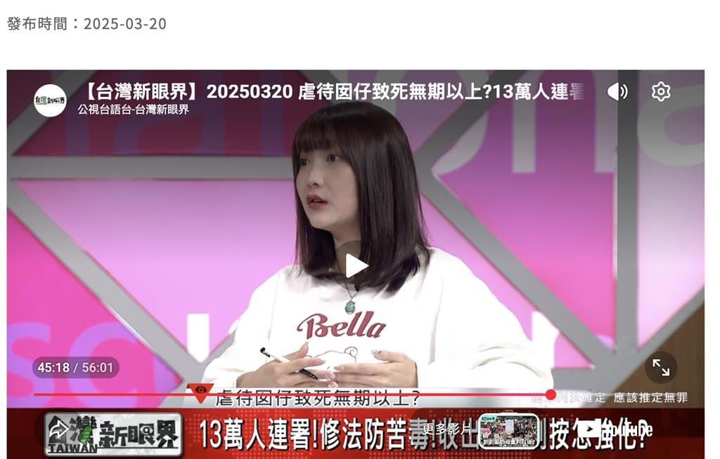 台北市社會局前督導江羿潔被控侵吞5弱勢長者共1200萬，贓款全拿去買愛馬仕、香奈兒。 圖：翻攝YouTube