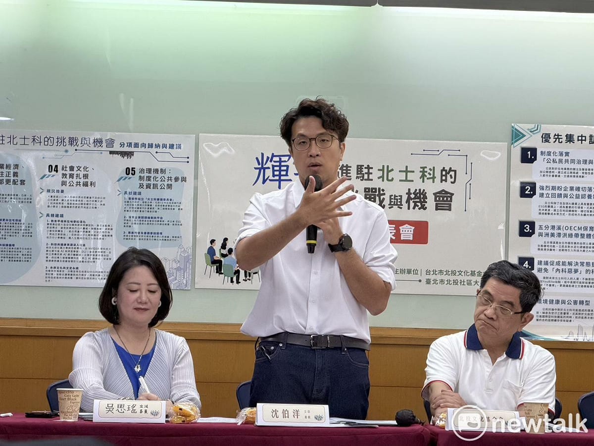 沈伯洋出席「輝達進駐北士科的挑戰與機會 公民意見發表會」。 圖：高逸帆／攝