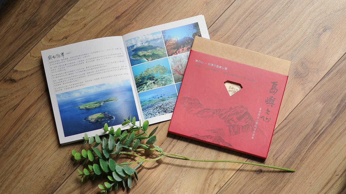 《島嶼之心－臺灣國家公園生命脈動》包裝設計精美，兼具知識傳播與典藏價值。 圖：國家公園署提供