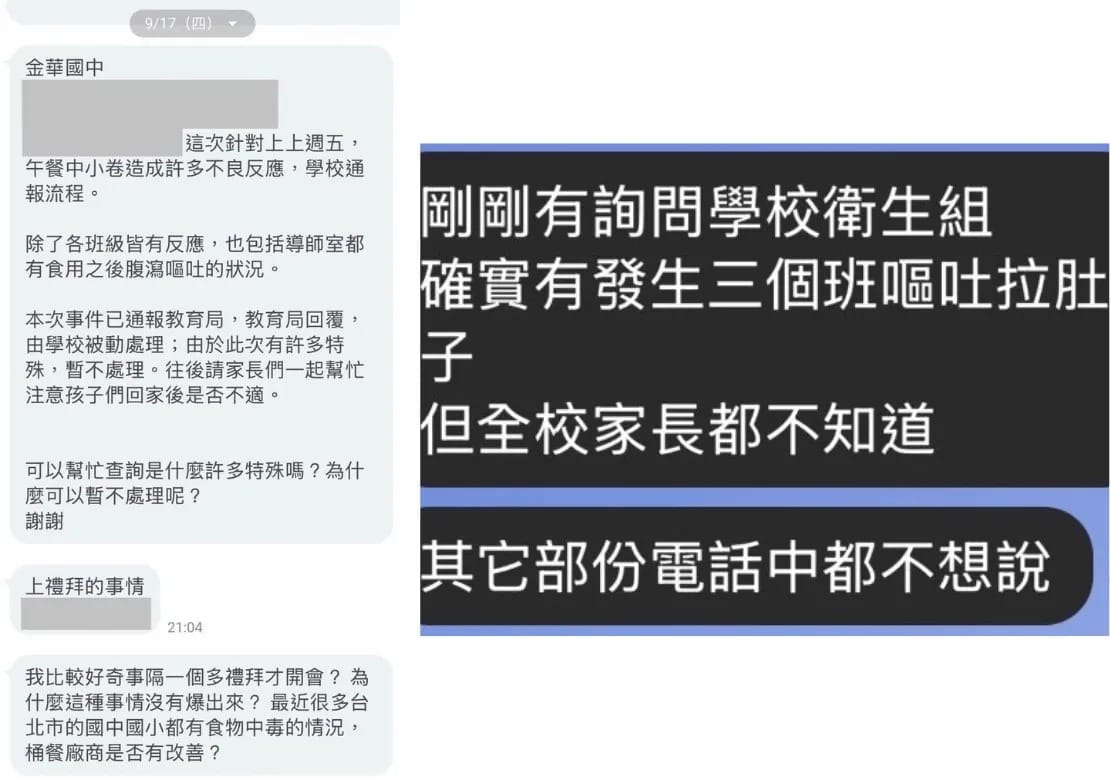 金華國中家長向議員簡舒培陳情。 圖：翻攝簡舒培Threads