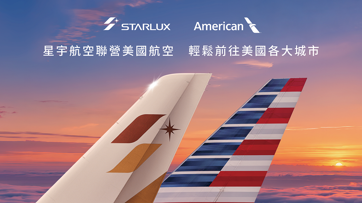 星宇航空擴大北美航網便利性，宣佈與美國航空啟動聯營航班，延伸北美內陸航點。 圖：星宇航空／提供