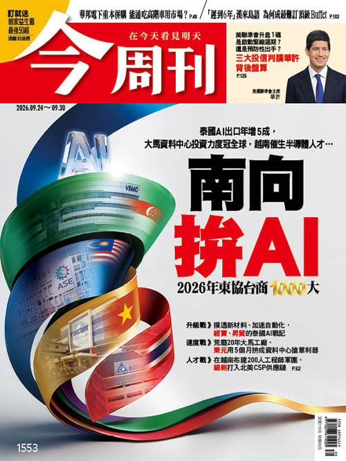 圖：今周刊 / 提供